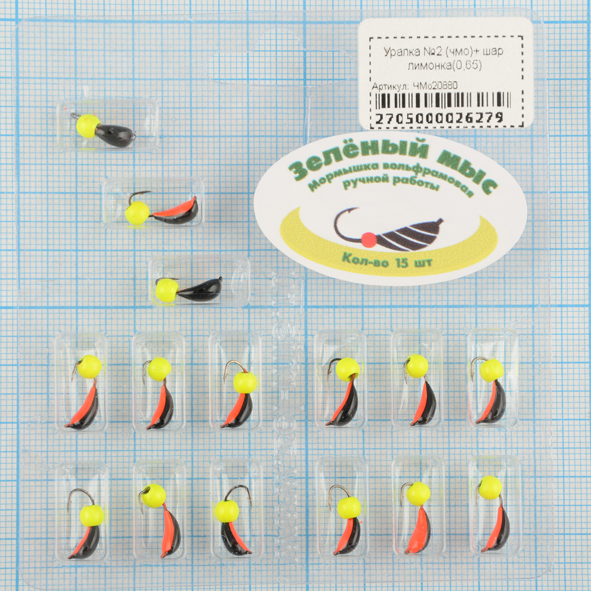 Мормышка вольфрам Зеленый мыс Уралка №2 (чмо)+ шар лимонка(0,65)
