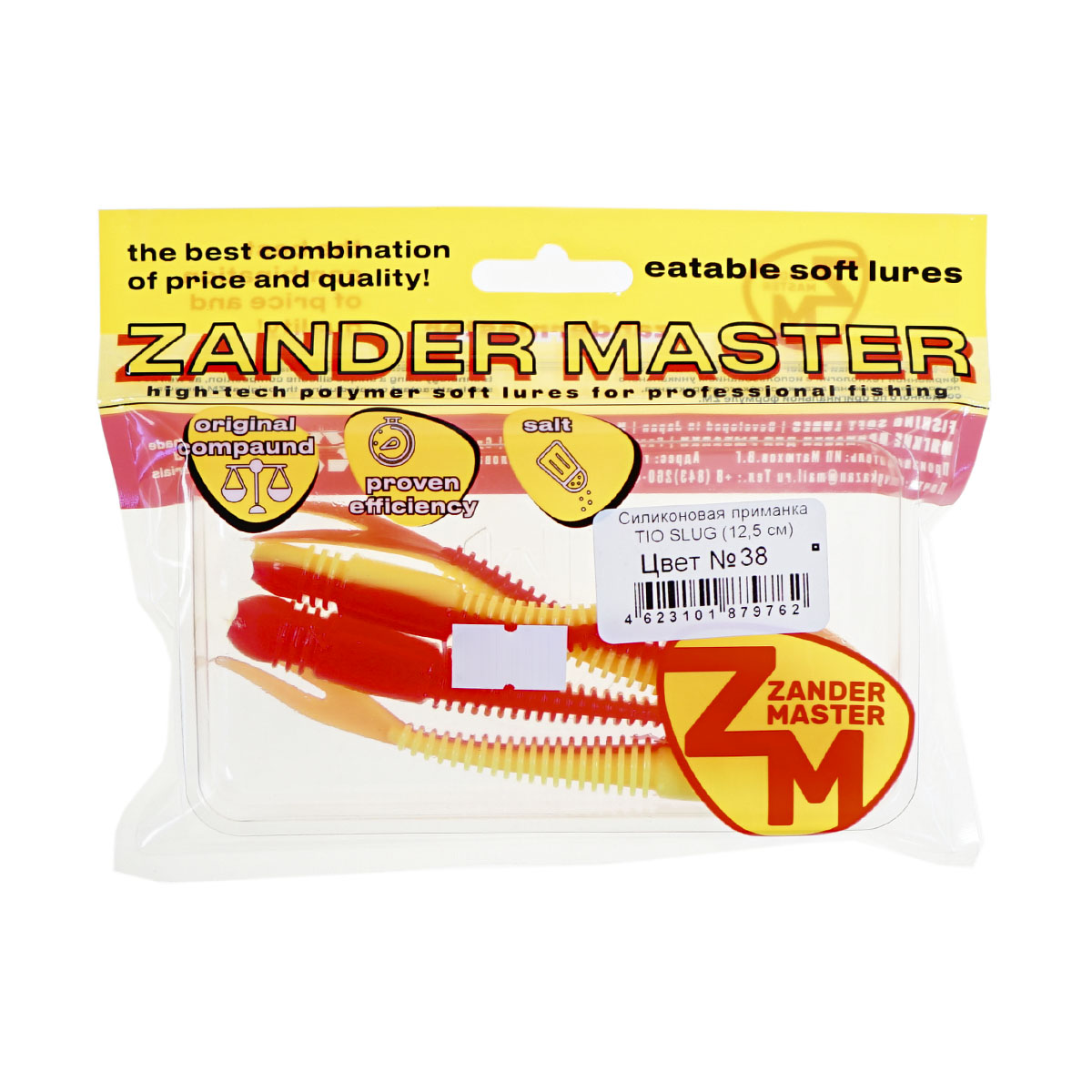 Силиконовая приманка Zander Master Tio Slug 12,5см цв.38