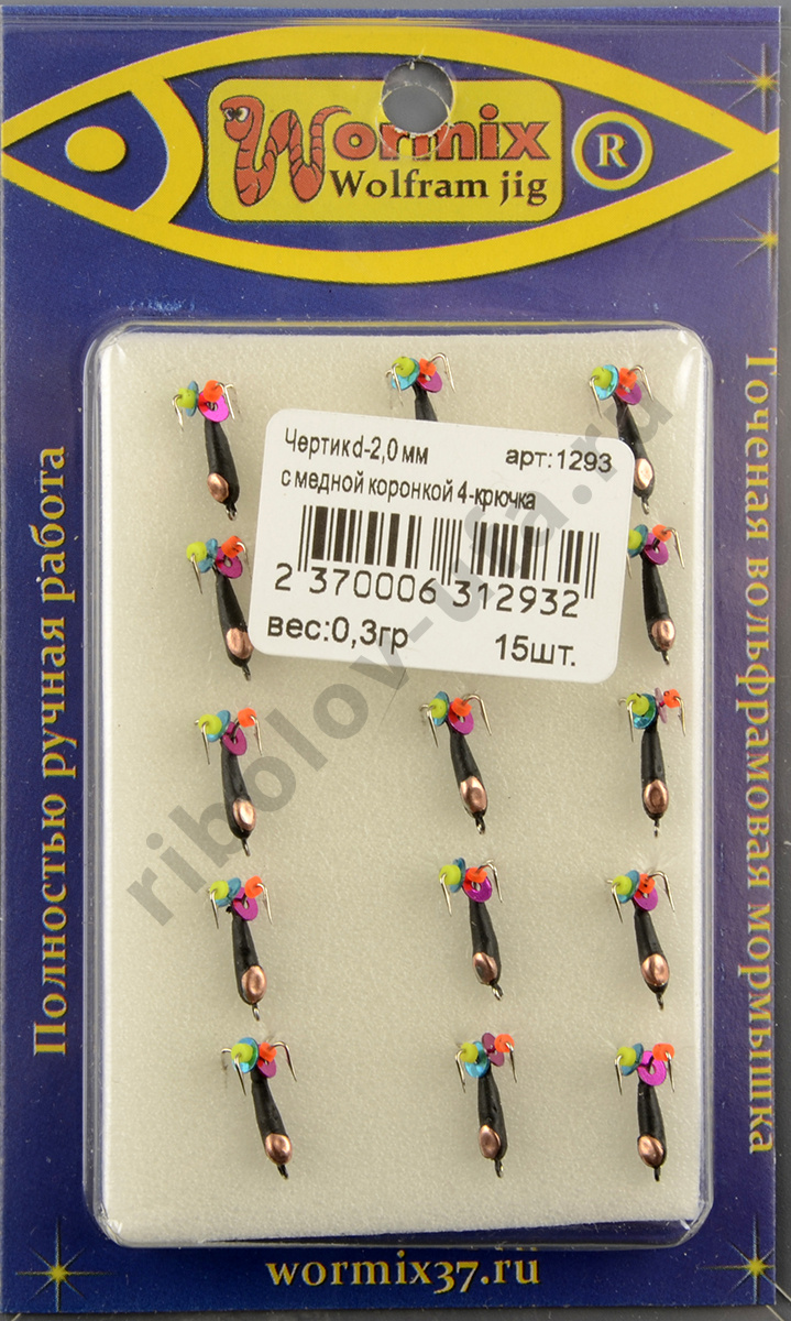 Мормышка Wormix точеная вольфрамовая Черт d=2  4крючка с медной коронкой арт. 1293