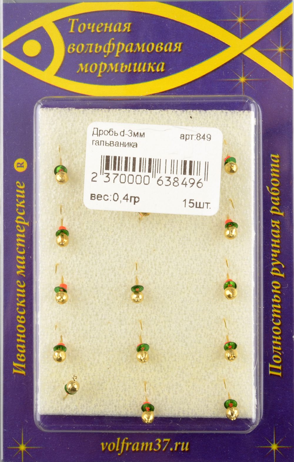 Мормышка Wormix точеная вольфрамовая Дробь d=3 гальваника золото арт. 849