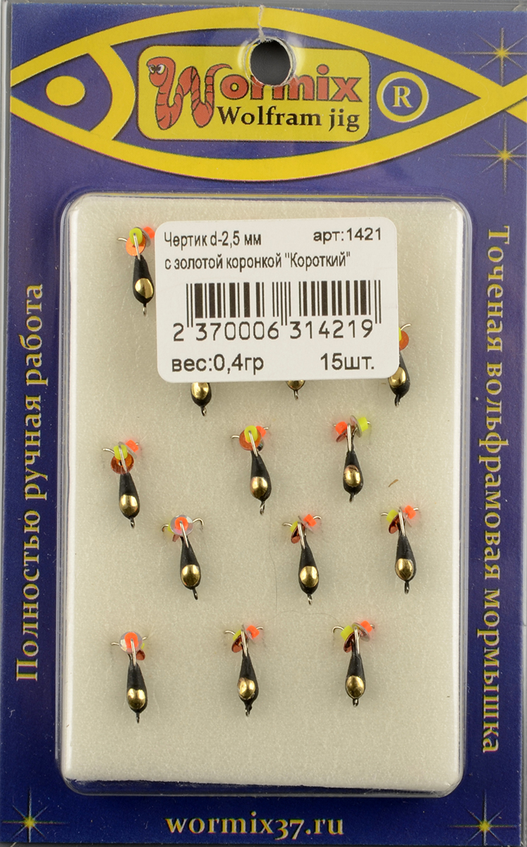 Мормышка Wormix точеная вольфрамовая Черт d=2,5 короткий с золотой коронкой арт. 1421