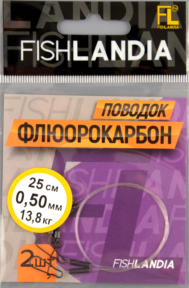 Набор поводков флюорокарбон. Fishlandia 0,50мм/25см/13.8кг (2 шт/уп)