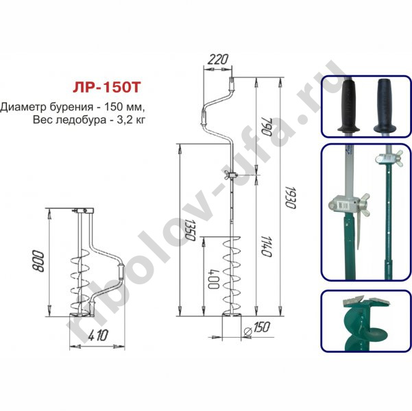 Ледобур ЛР-150Т