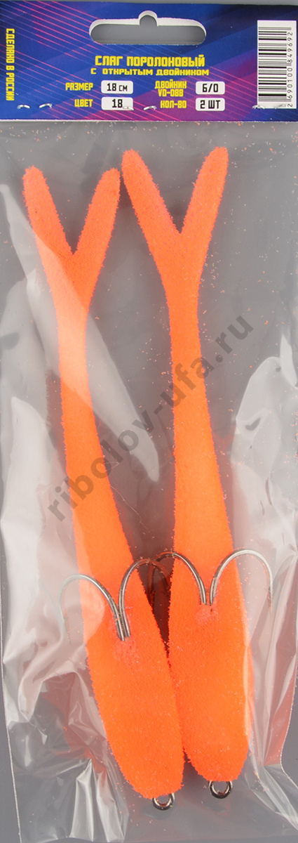 Слаг поролоновый Мормыш 18см цв.18 с открытым двойником 