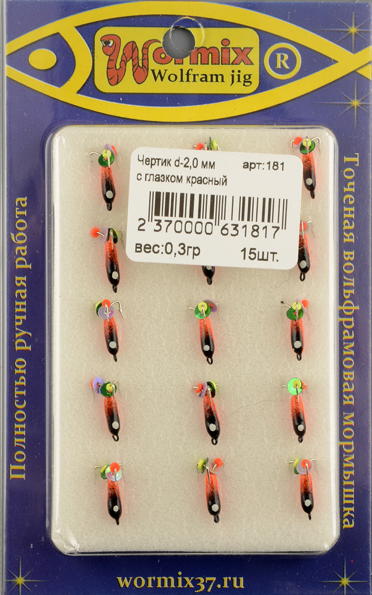 Мормышка Wormix точеная вольфрамовая Черт d=2 с глазком красный арт. 181