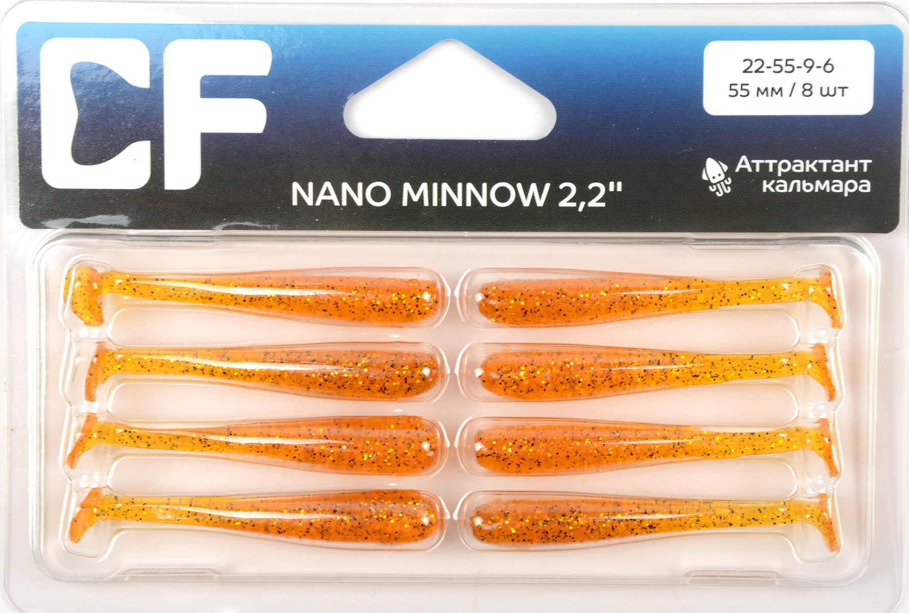 Силиконовая приманка Crazy Fish Nano minnow 2,2in 55мм цв.9 (кальмар)