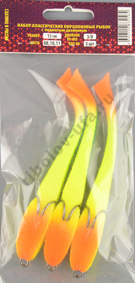 Рыбка поролоновая набор Мормыш 13 см # 2 (цв.08,10,11)