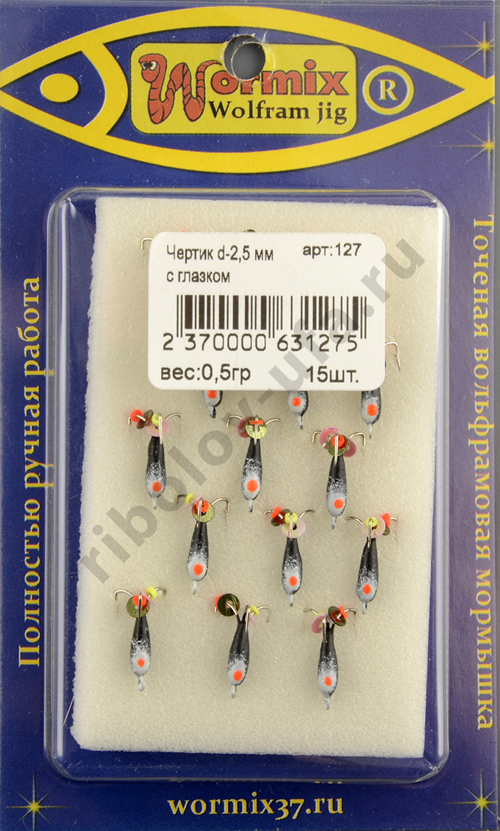 Мормышка Wormix точеная вольфрамовая Черт d=2,5 с глазком черный арт. 127