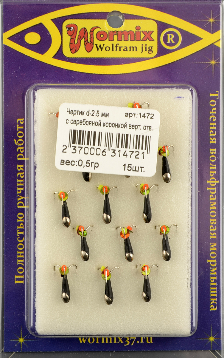 Мормышка Wormix точеная вольфрамовая Черт d=2,5 вертик. отв. с серебряной коронкой арт. 1472