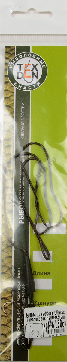 Монтаж Лидкор Tex Den бойлевый клипса метал, кр.№6, поводок Hanters Braid 50см