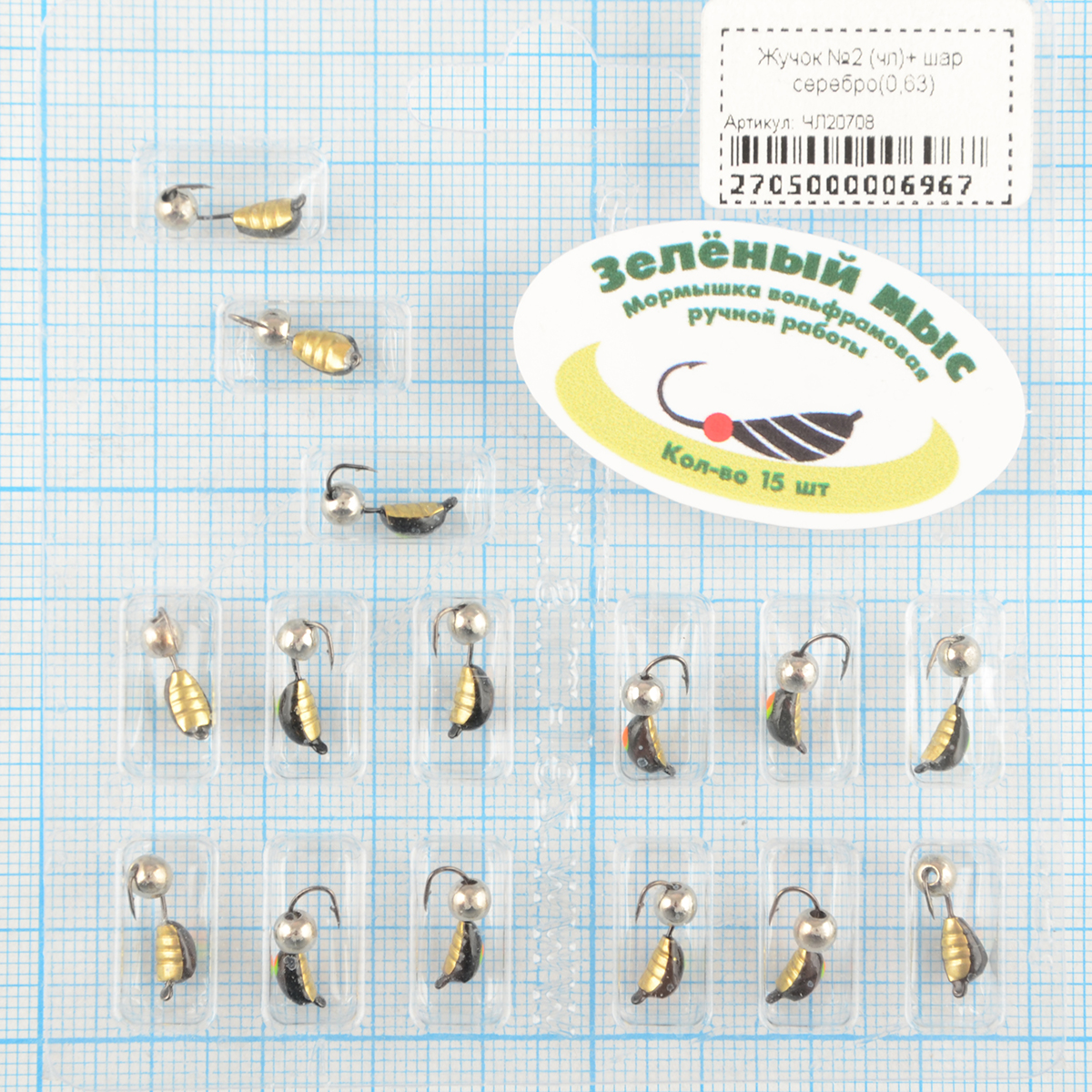 Мормышка вольфрам Зеленый мыс Жучок №2 (чл)+ шар серебро(0,63)