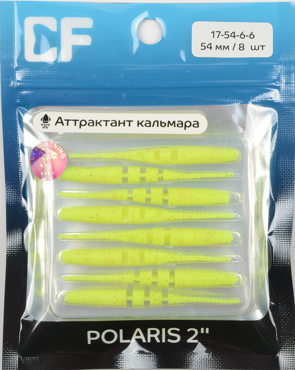 Силиконовая приманка Crazy Fish Polaris 2in 54мм цв.6 (кальмар)