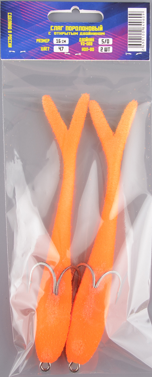 Слаг поролоновый Мормыш 16см цв.47 с открытым двойником 