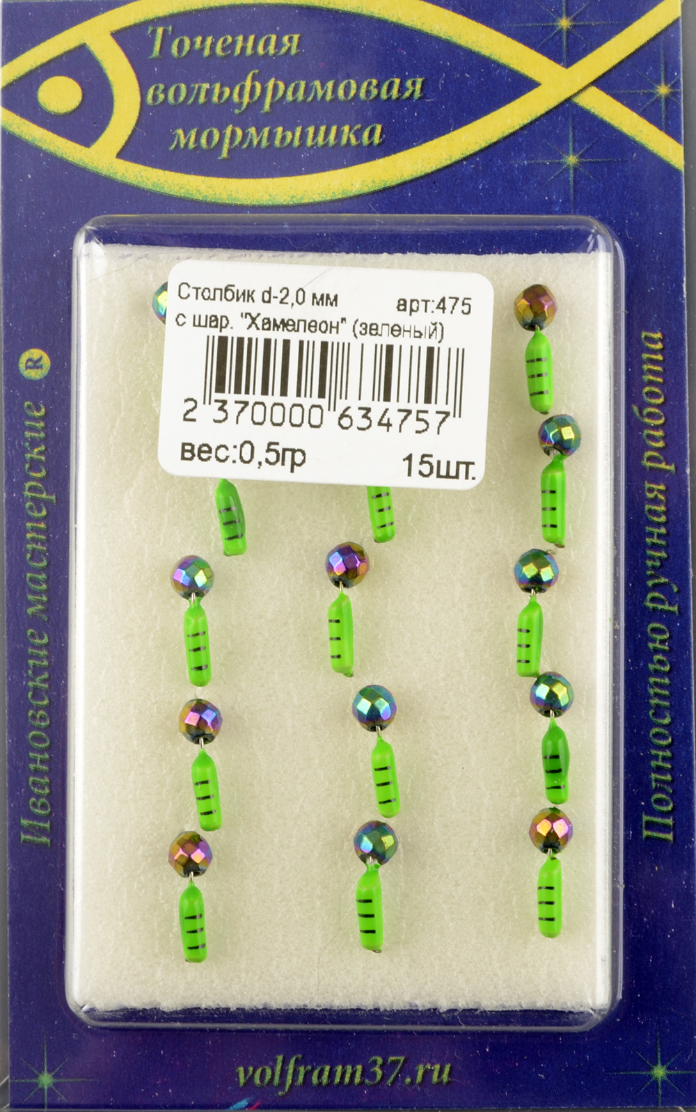 Мормышка Wormix точеная вольфрамовая Столбик d=2 с граненым шариком Хамелеон (зеленый) арт. 475