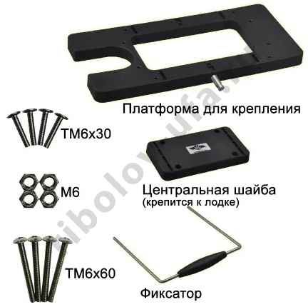 Платформа для крепления мотора Haswing к лодке  (для CAYMAN В 55 lbs и др.)