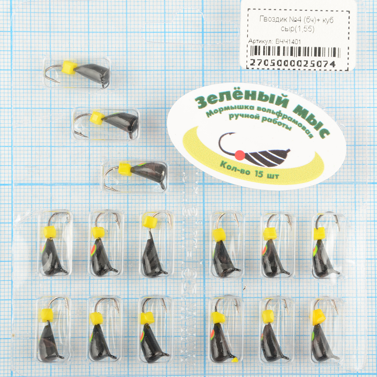 Мормышка вольфрам Зеленый мыс Гвоздик №4 (бч)+ куб сыр(1,55)