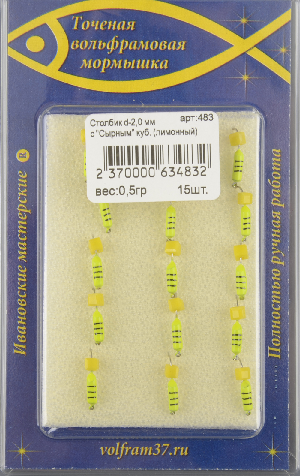Мормышка Wormix точеная вольфрамовая Столбик d=2 с сырным кубиком (лимонный) арт. 483