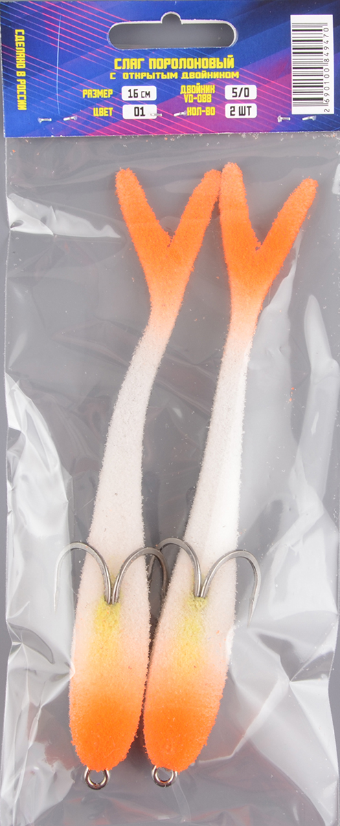 Слаг поролоновый Мормыш 16см цв.01 с открытым двойником 