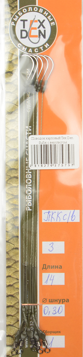Поводок карповый Tex Den Sufix с вертлюгом