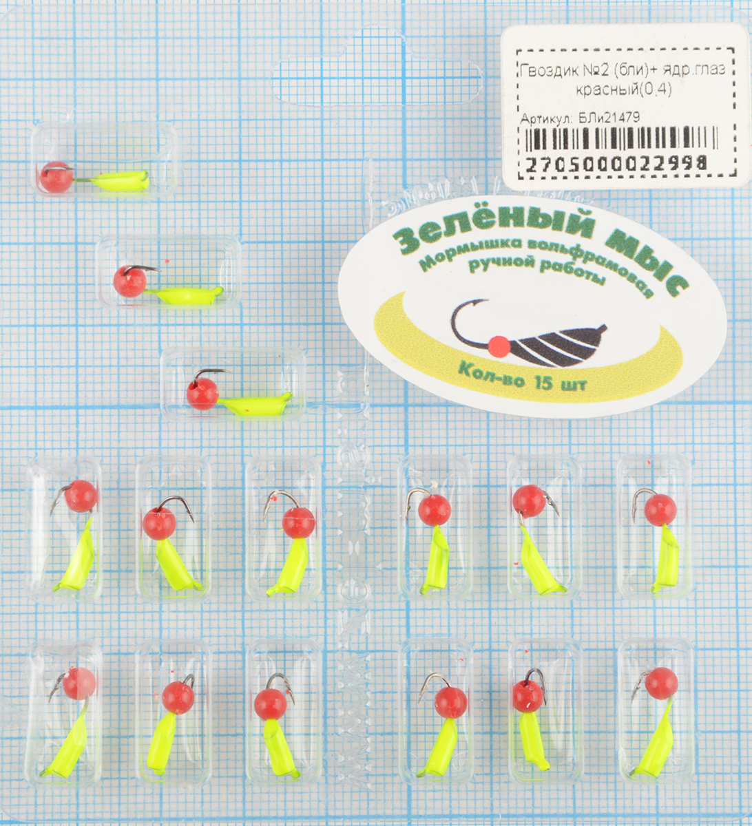 Мормышка вольфрам Зеленый мыс Гвоздик №2 (бли)+ ядр.глаз красный(0,4)