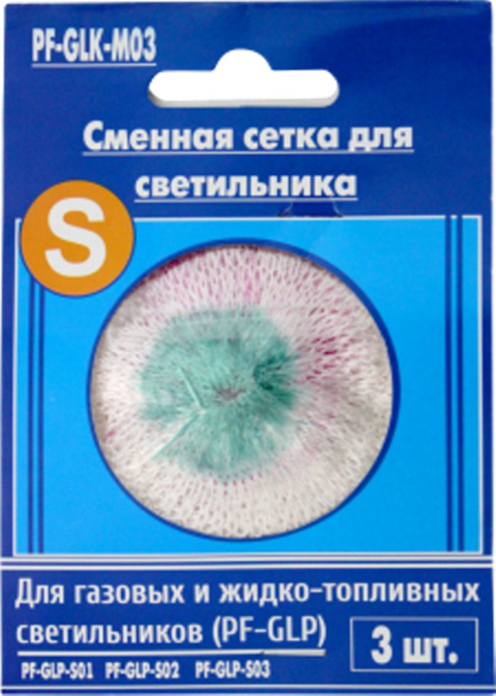 Сетка для газовой лампы Следопыт, малая (3 шт/уп) PF-GLK-M03