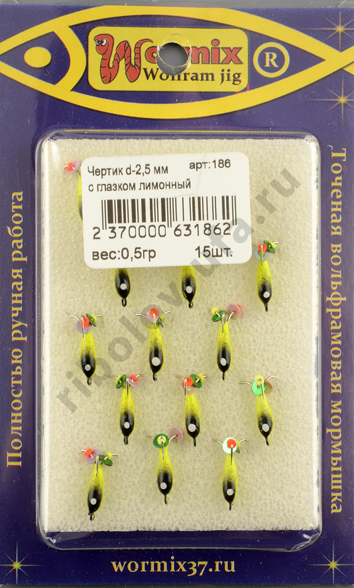Мормышка Wormix точеная вольфрамовая Черт d=2,5 с глазком лимонный арт. 186