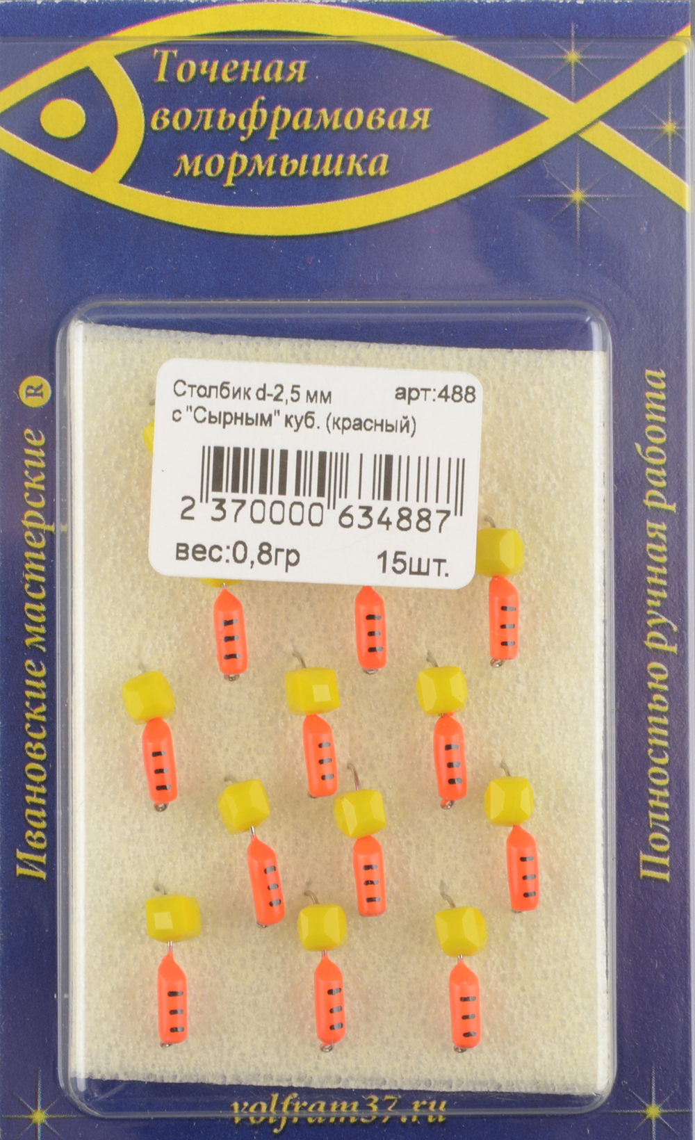 Мормышка Wormix точеная вольфрамовая Столбик d=2,5 с сырным кубиком (красный) арт. 488