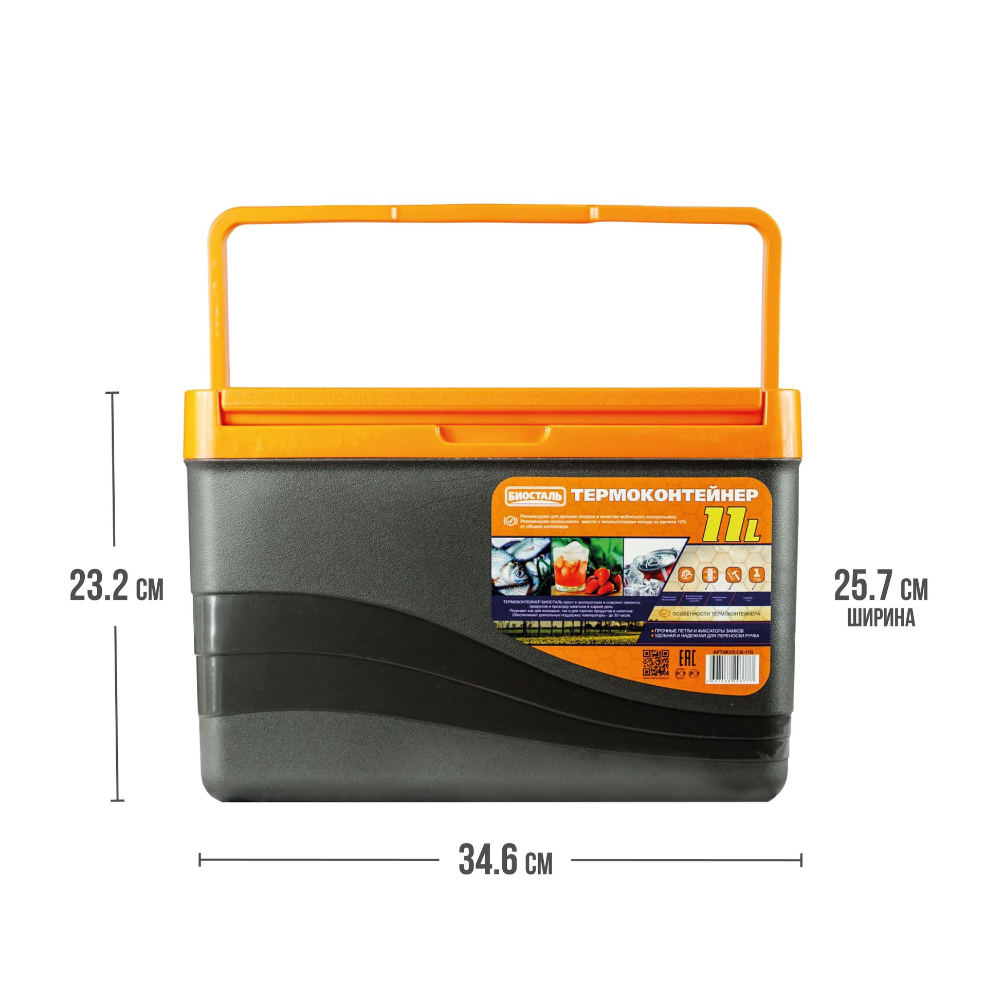 Термоконтейнер Biostal с вертик.ручкой 11л CB-11G