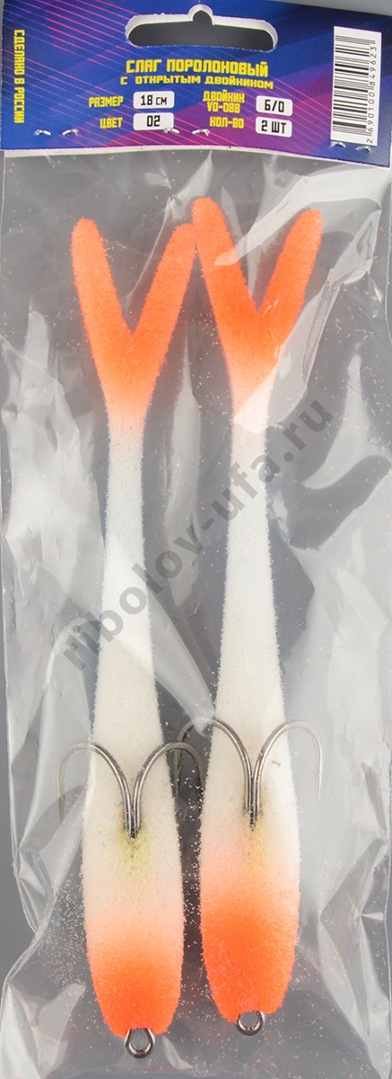 Слаг поролоновый Мормыш 18см цв.02 с открытым двойником 