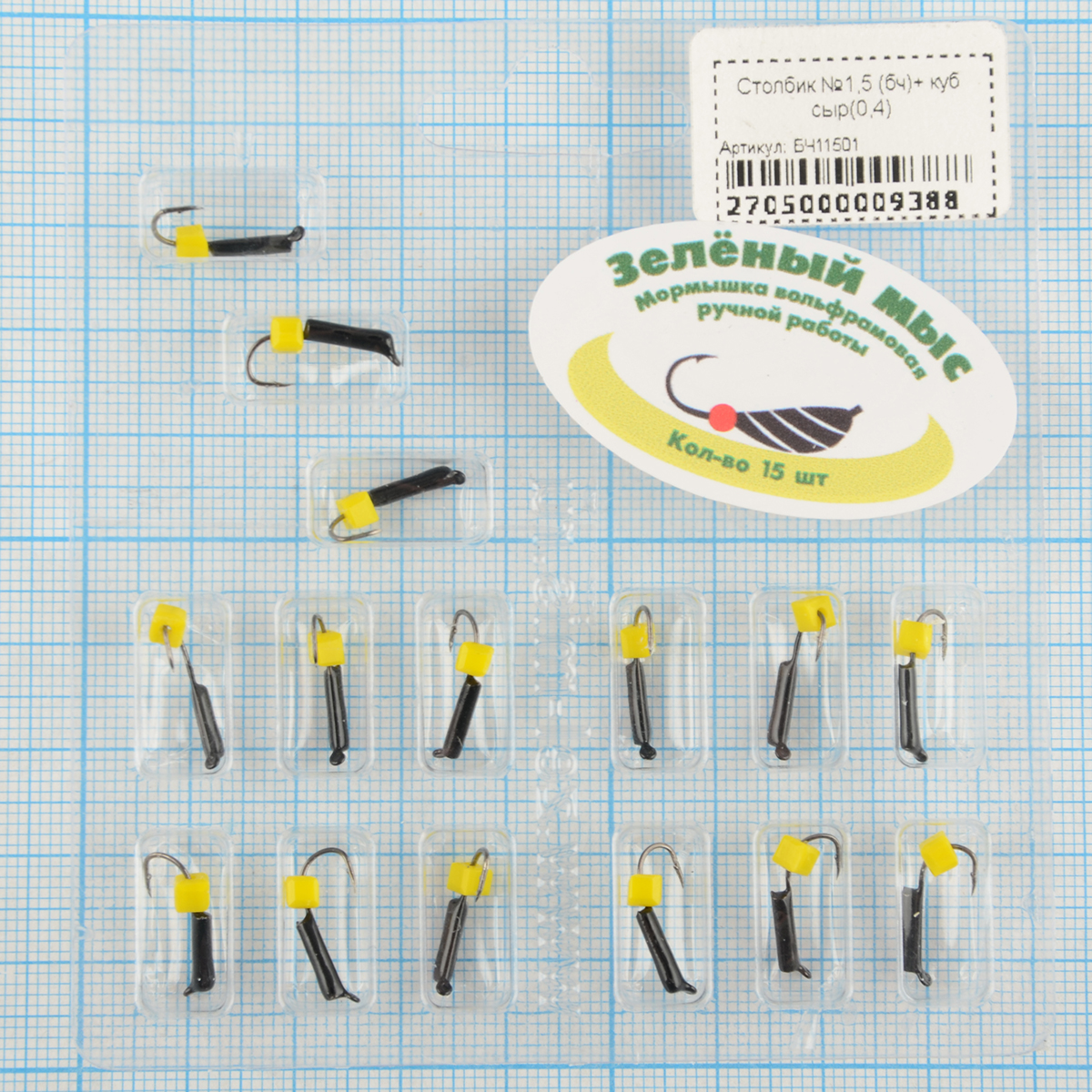 Мормышка вольфрам Зеленый мыс Столбик №1,5 (бч)+ куб сыр(0,4)