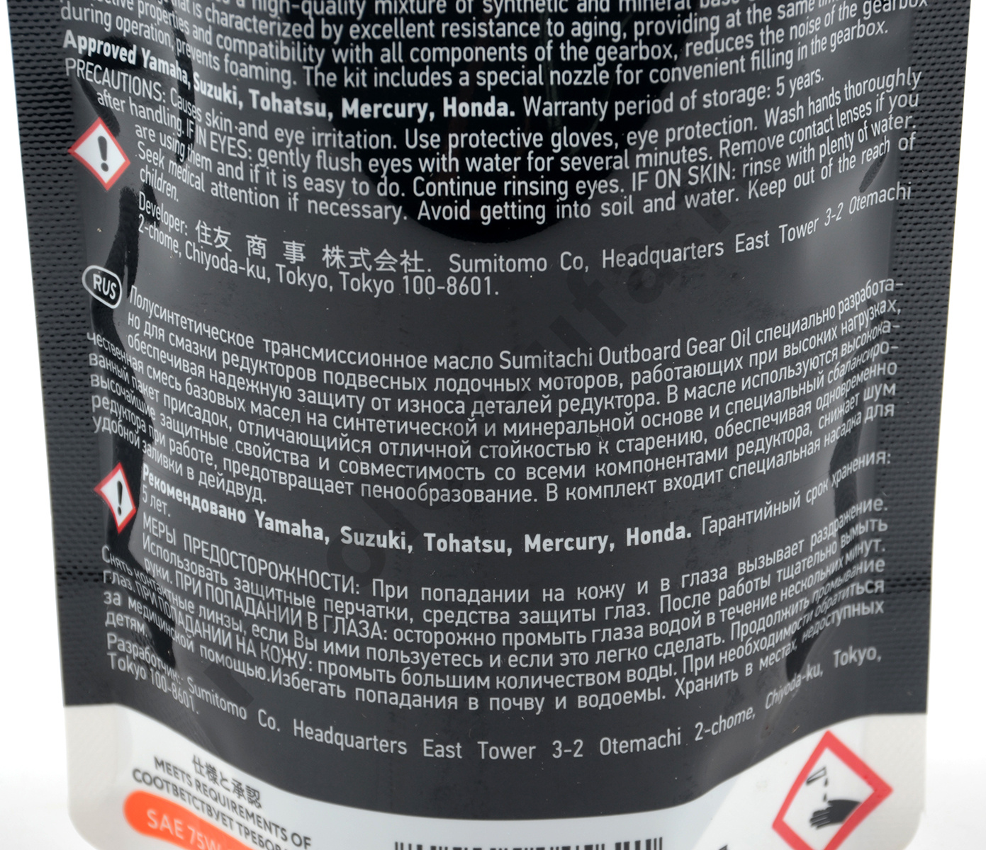 Компонент трансмис. Sumitachi Oytboard Gear Oil 0,35л