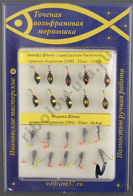 Мормышка Wormix точеная вольфрамовая Ведьма d=2 2-крючка 0,4гр арт. 705