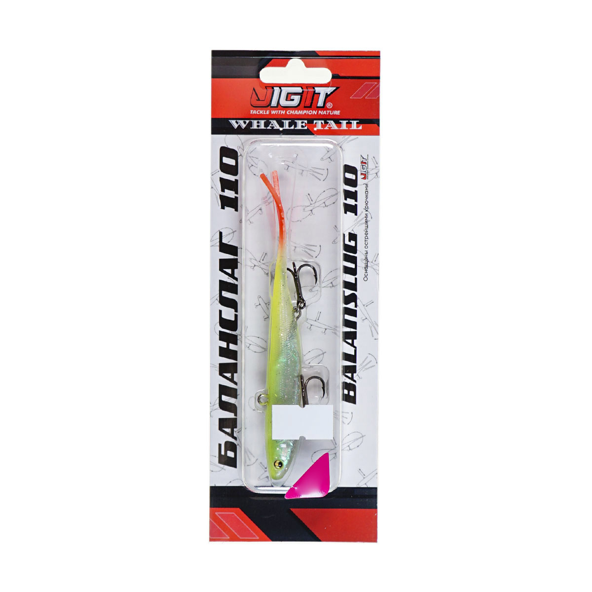 Баланслаг Jig It Whale Tail 110мм 17гр цв. F13 Shiny lime