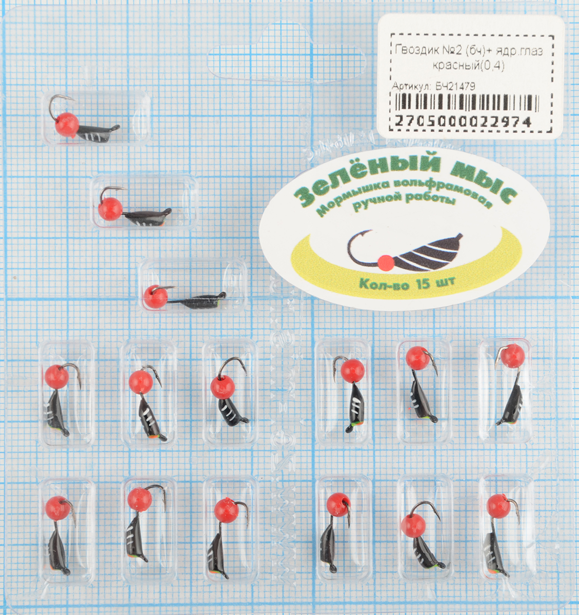 Мормышка вольфрам Зеленый мыс Гвоздик №2 (бч)+ ядр.глаз красный(0,4)