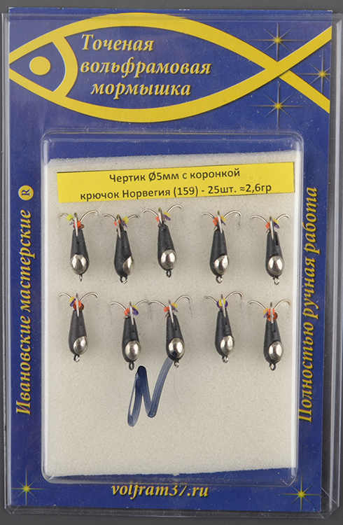 Мормышка Wormix точеная вольфрамовая Черт d=5 коронка 2,6гр арт. 159