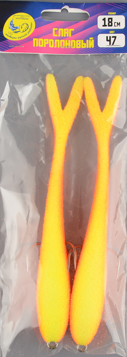 Слаг поролоновый Мормыш 18см цв.47 с открытым двойником 