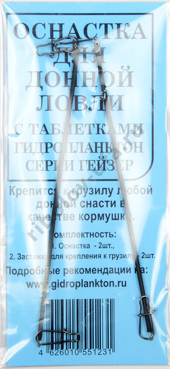Оснастка для донной ловли без поплавка (уп.2шт/уп)