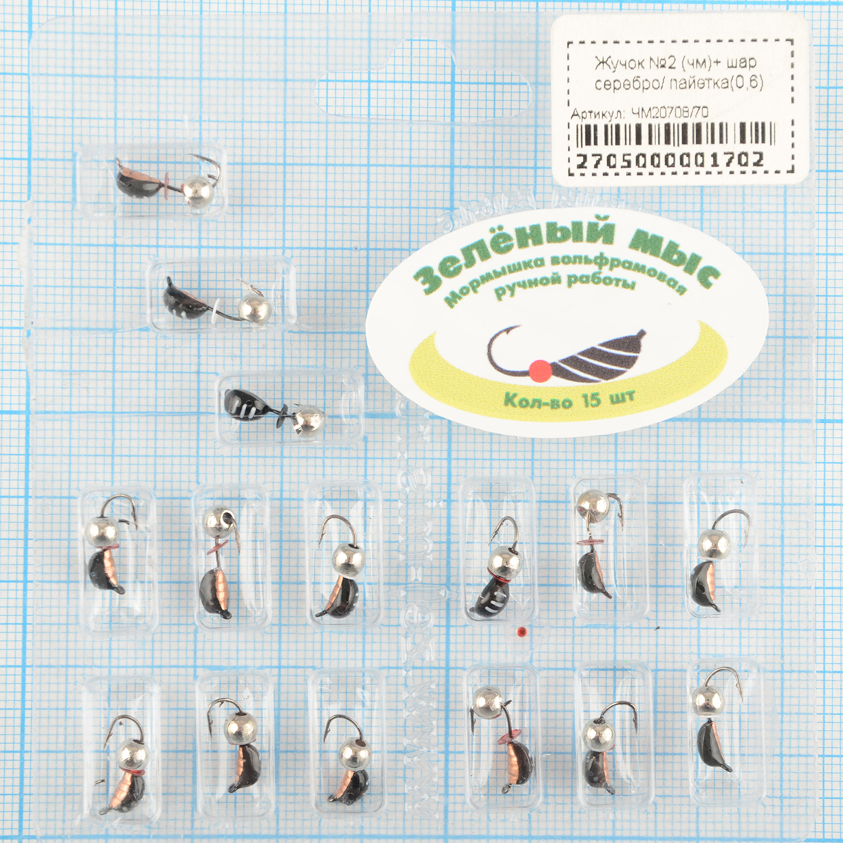 Мормышка вольфрам Зеленый мыс Жучок №2 (чм)+ шар серебро/ пайетка(0,6)