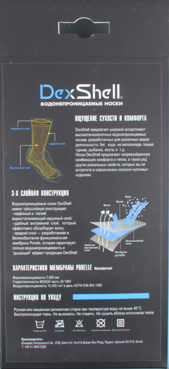 Носки водонепроницаемые Dexshell Coolvent Aqua Blue DS628 р.M (39-42)