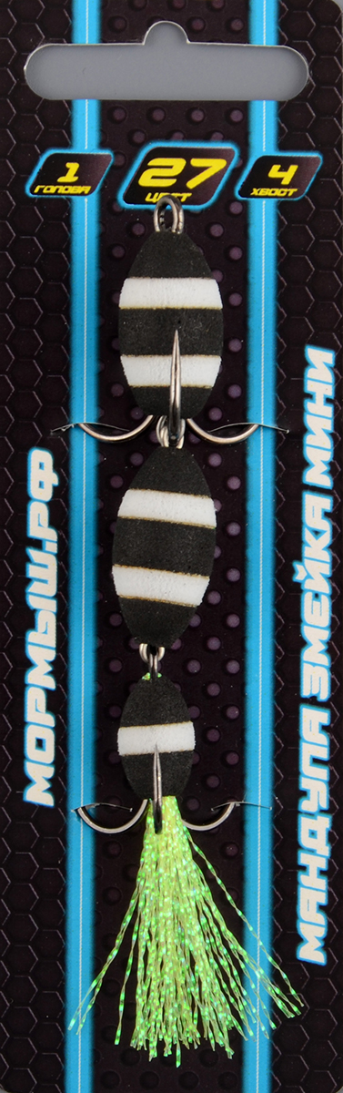 Приманка джиговая Мормыш Змейка мини 75мм #27