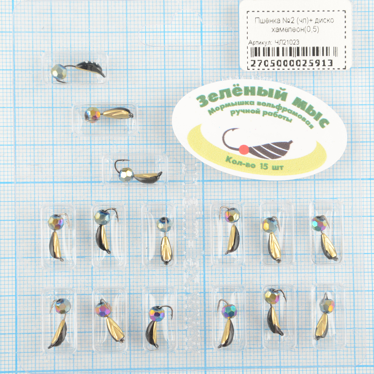 Мормышка вольфрам Зеленый мыс Пшёнка №2 (чл)+ диско хамелеон(0,5)