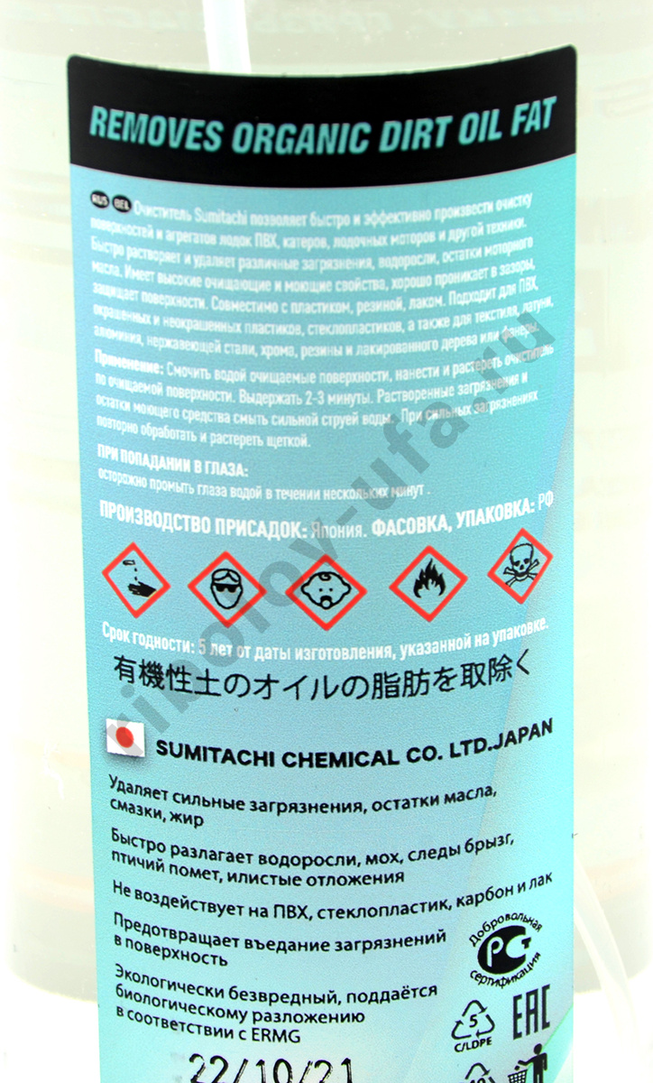 Универсальный очиститель для водной техники Sumitachi 650мл