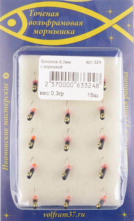Мормышка Wormix точеная вольфрамовая Бочонок d=2 с коронкой  арт. 324