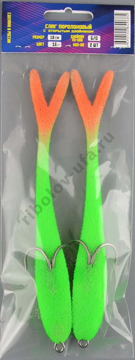 Слаг поролоновый Мормыш 18см цв.16 с открытым двойником 