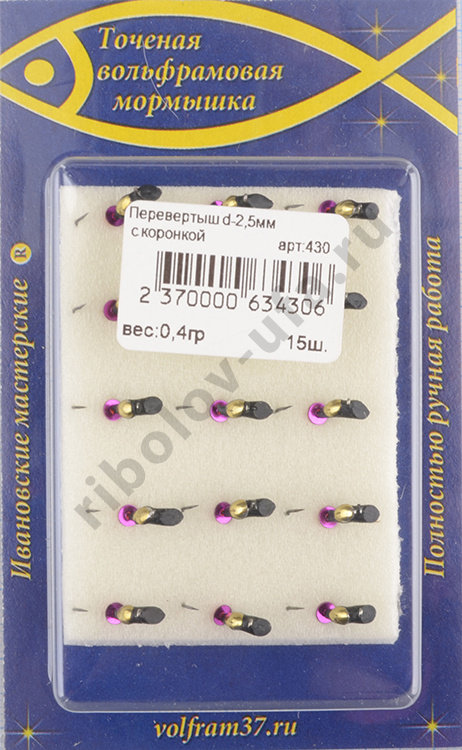 Мормышка Wormix точеная вольфрамовая Перевертыш d=2.5 со спилом с золотой коронкой арт. 4301