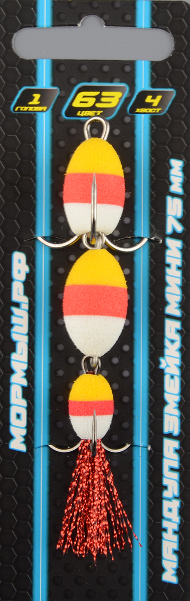 Приманка джиговая Мормыш Змейка мини 75мм #63