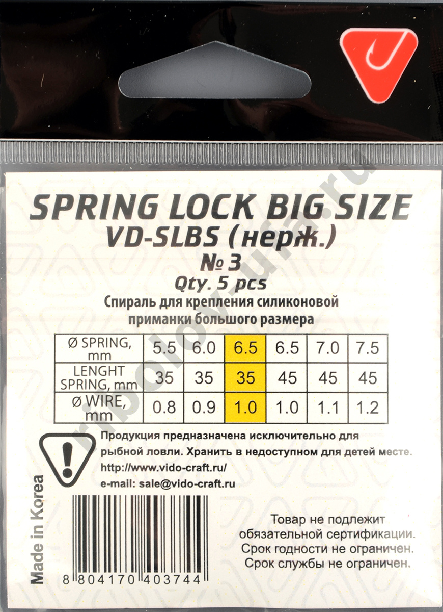 Спираль Vido Spring Lock Big Size № 3