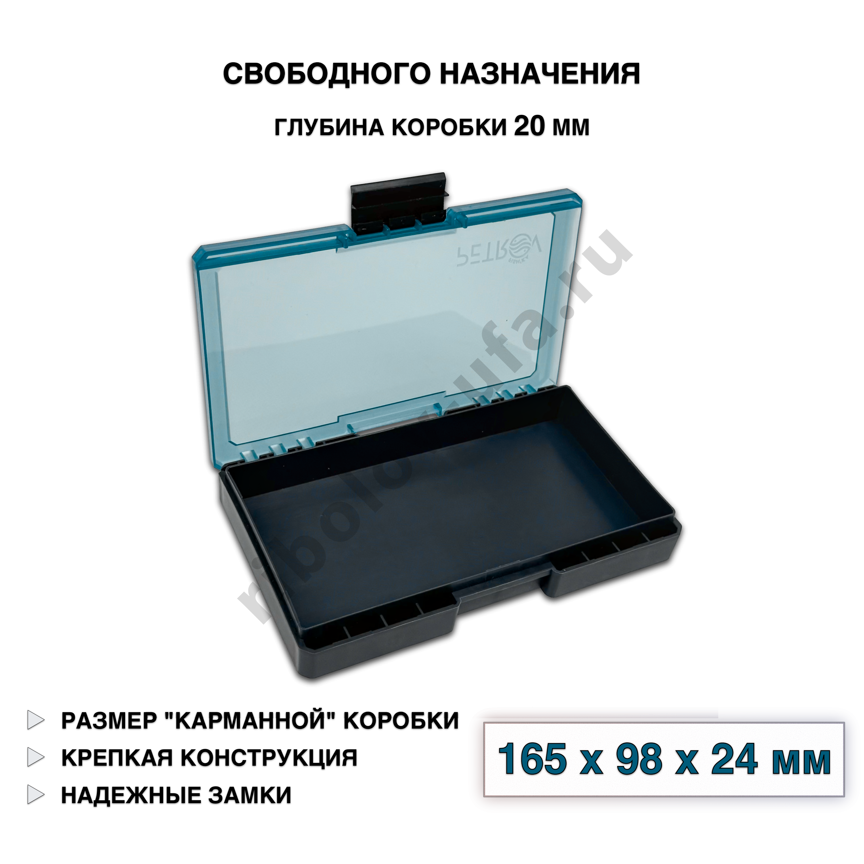 Коробка Fishka Petrov Оснастка 24 односторонняя тонированная 165*98*24мм