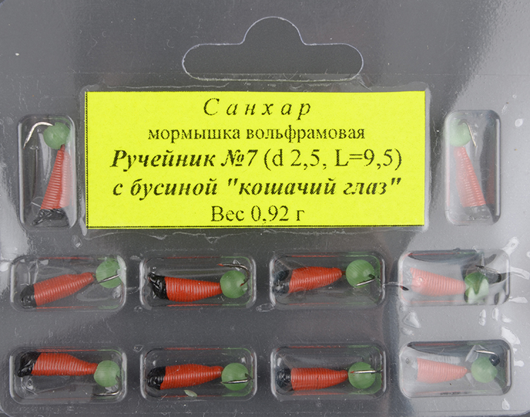 Мормышка вольфрам. Санхар Ручейник №7 кошачий глаз сверленый,2.5/9.5 мм, 0.92гр зеленый (10 шт/уп)