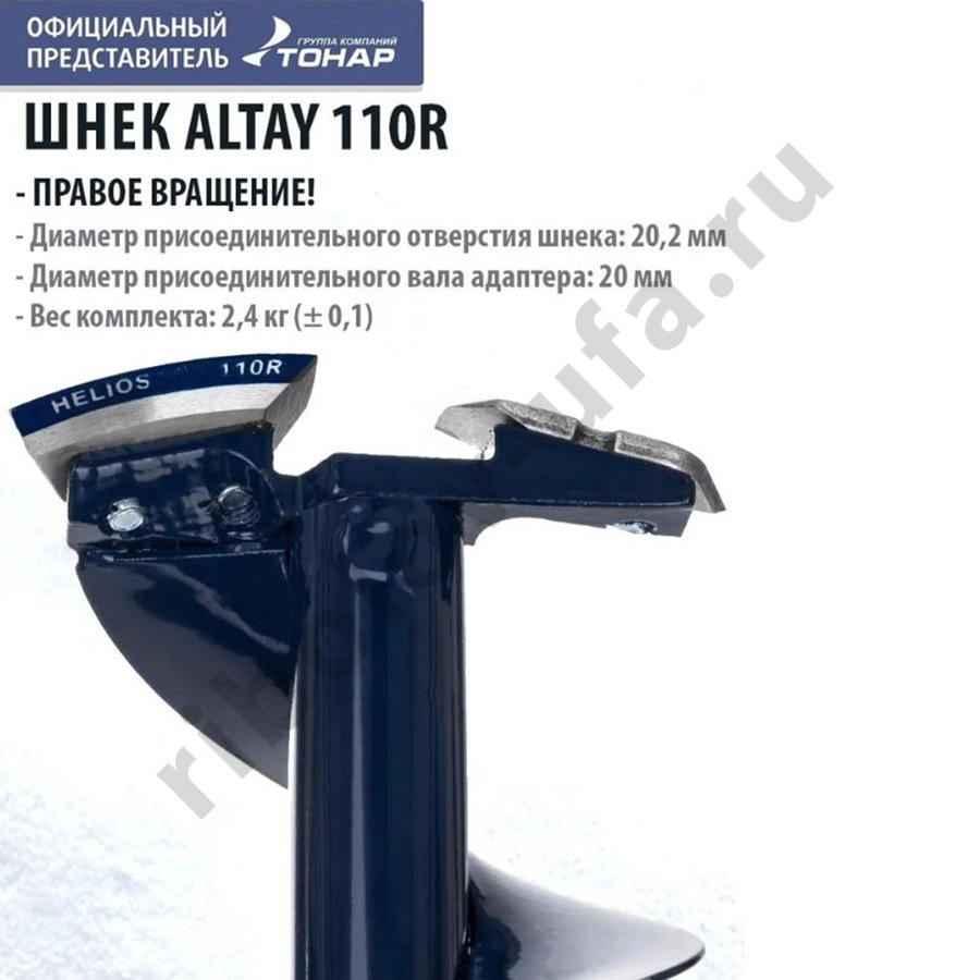 Комплект Шнек для шуруповерта Altay Energy 110R +адаптер АШ20ПС+молоточек (T-SAE110R-ASH20)